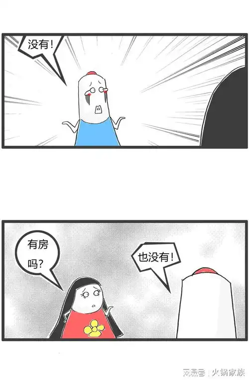 图片搞笑卡通希望