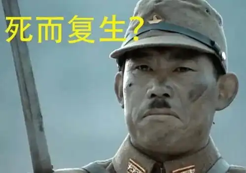 亮剑被网友扒出穿帮镜头,土匪变主任能忍,一人饰四角忍不了