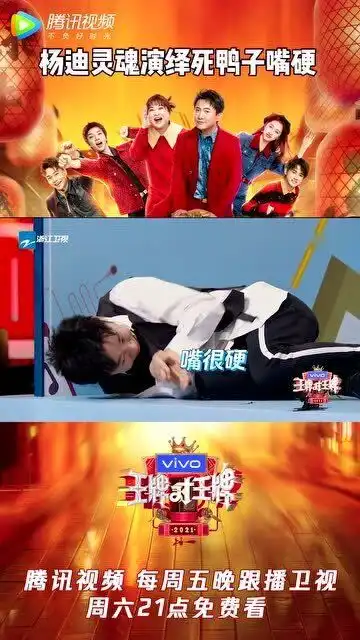  灵魂演技上线杨迪演绎死鸭子嘴硬,快来爆笑围观