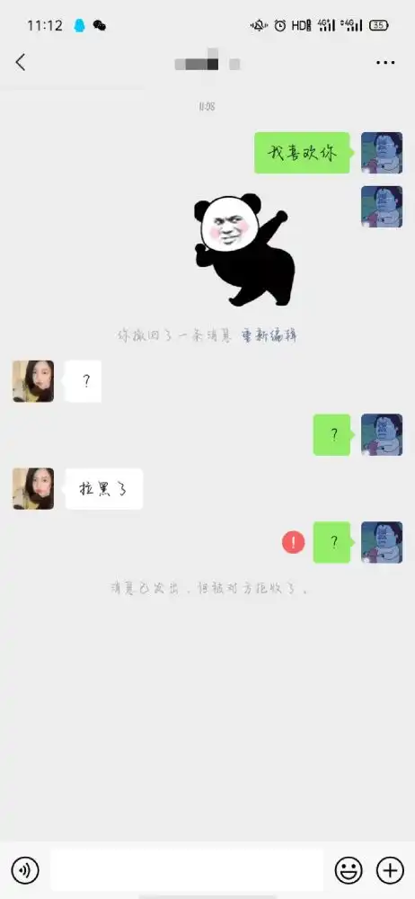  告白是表白心意,不是确定关系,给你看张搞笑图片