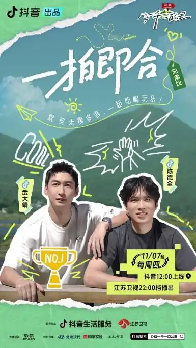  以目的地营销引领旅行吃喝玩乐新潮流,心动一千一百公里治愈收官