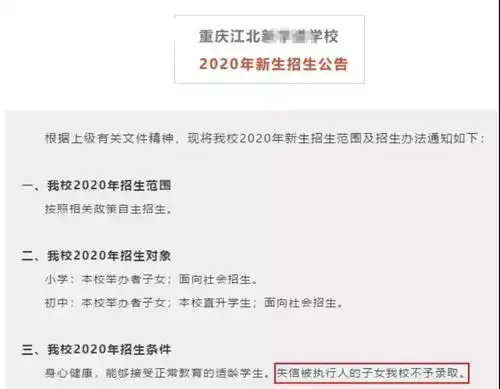  高考成绩即将公布失信被执行人子女或将不予录取