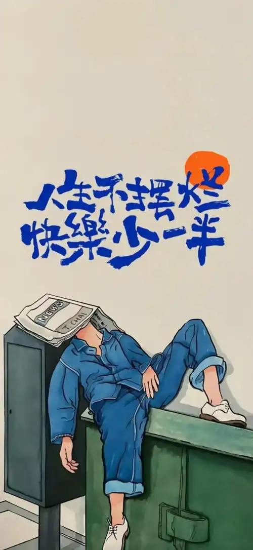 失眠了图片搞笑图片影集