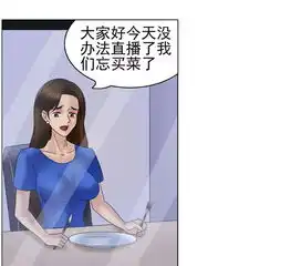  搞笑漫画,大胃宝露干吃不胖的秘密