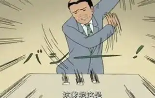  谁有摔手机的动画啊,搞笑图片