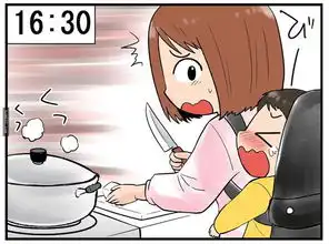 日本漫画家为新手妈妈主妇生活大平反,让人不敢再说妈妈很轻松