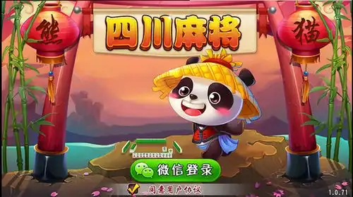 搞笑麻将图片消灭