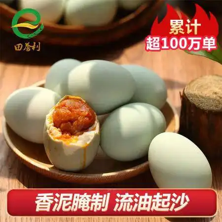  咸鸭蛋批发赛海鸭蛋咸蛋熟5080g咸鸭蛋正宗红心流油图片大全邮乐官方网站