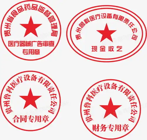  公司公章png图片素材下载公司png熊猫办公