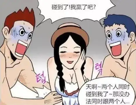  搞笑漫画小孩子才做选择,大人全都要