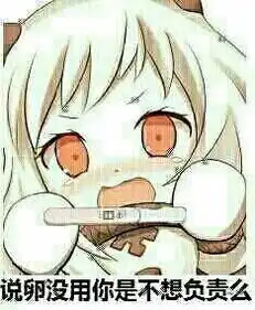 然并卵的图片,意思就是然而并没有什么卵用,的搞笑图片,求哪位大神创意设计一个图片  然并卵的图片,意思就是然而并没有什么卵用,的搞笑图片,求哪位大神创意设计一个图片