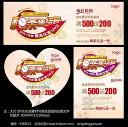  夏日秒杀psd促销系列广告素材免费下载编号5588632红动网