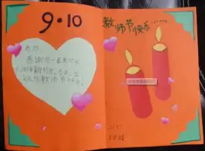  教师节贺卡祝福语大全