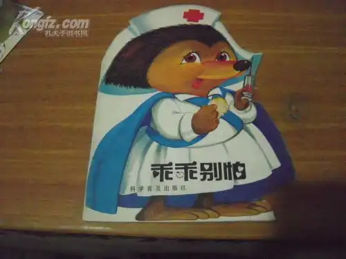 乖别怕表情包乖乖