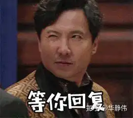 沈腾起床表情包