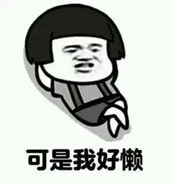 qq撩妹表情包全套搞笑