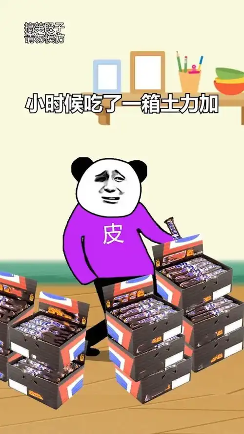  小时候偷吃了喜之郎,现在还在太空呢搞笑动画