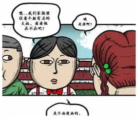  搞笑漫画凶猛的小学生,为了作业追杀名人