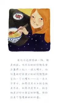 森女日记吃货的心声滚蛋吧,肥胖君  森女日记吃货的心声滚蛋吧,肥胖君