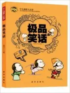 幽默搞笑周末愉快大图片
