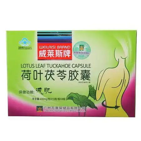  威莱斯荷叶茯苓胶囊80粒减肥通便左旋肉碱图片大全邮乐官方网站