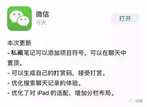  注意微信又双叒更新啦这次,你再也没理由说你记性差了