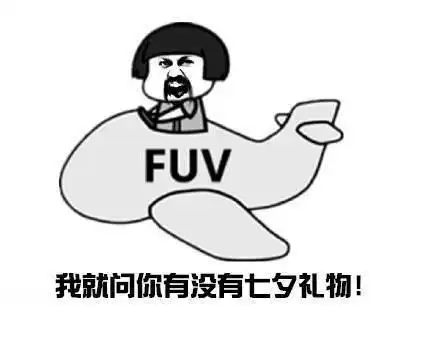  正确向男票要七夕礼物的方式昨天你用对了吗