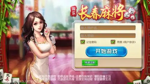 搞笑麻将图片乐长春