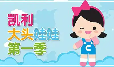  小伶玩具第14季高清全集动画片在线观看超新超全的少儿节目
