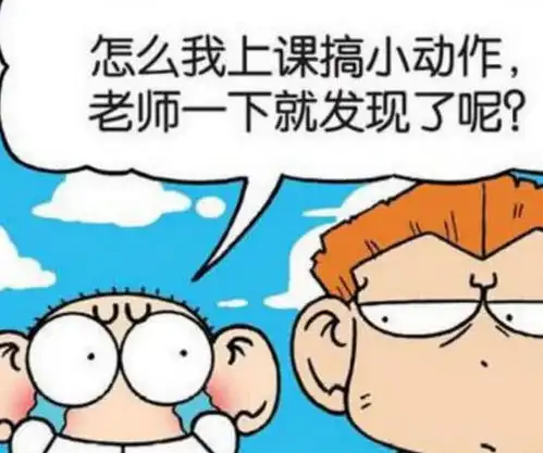  爆笑漫画呆头上课时书冒烟了,刘姥姥凑近一看,原来是在吃火锅