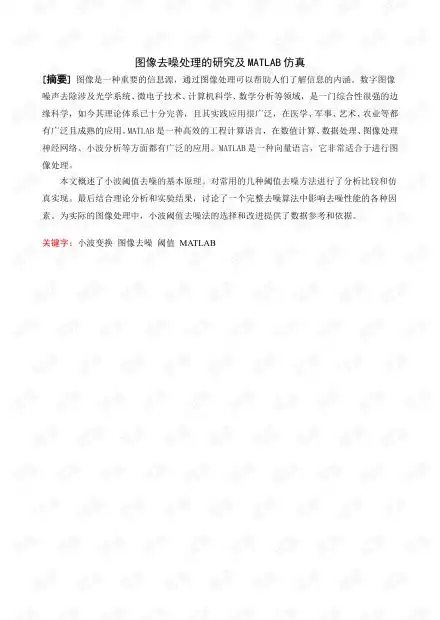 论文图片搞笑本科
