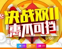  惠不可挡图片爱图网设计素材共享平台