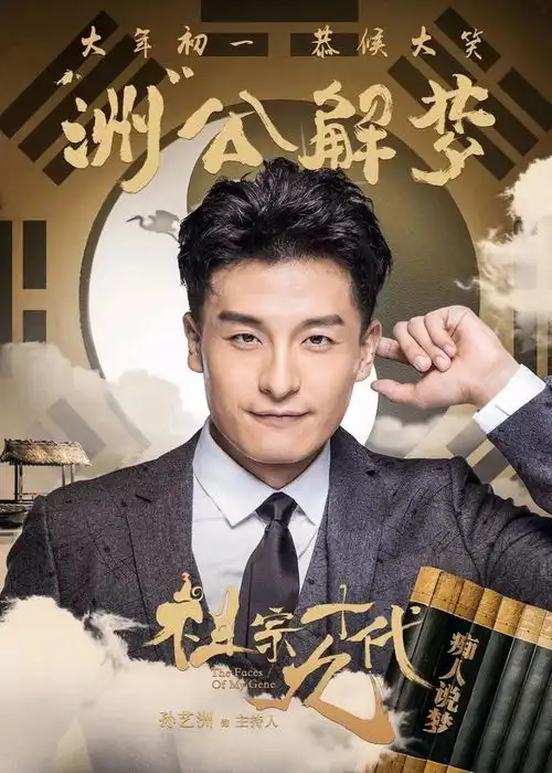  郭德纲这几年攒的人脉从祖宗十九代就能看出,网友柳岩呢