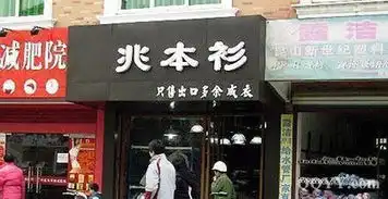  中国最牛店名爆笑组图奇闻热点图吧