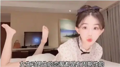  爆笑合集女生对男生的恋爱,都是有周期性的
