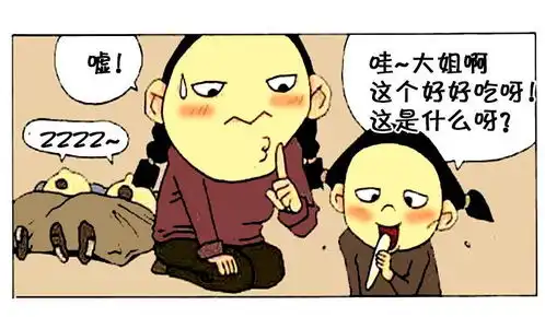  恶搞漫画可怜的留守儿童过冬记