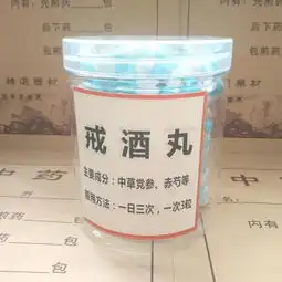  戒酒表情包搞笑图片合集