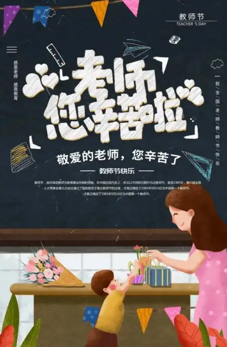  浓浓教师情深深感恩意乌江社区开展慰问活动
