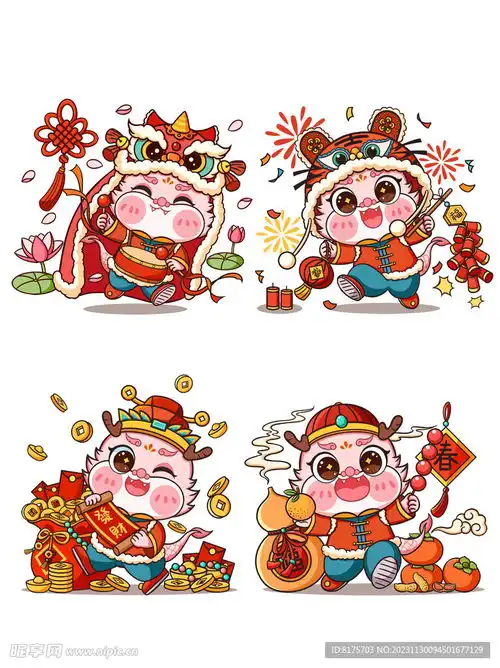  龙年卡通形象