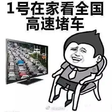  哈哈哈笑尿了国庆七天在家vs在旅游的你,这些表情包......99的人都被戳到