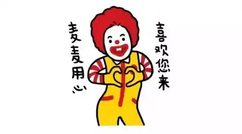  麦当劳又双叒叕出新花样这次竟然要在新hong站jie搞事情