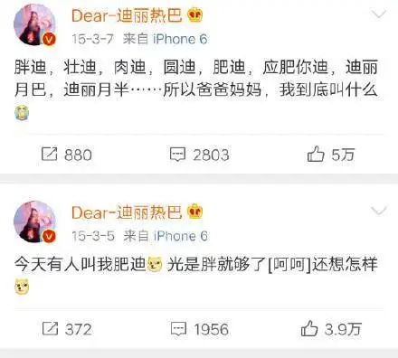  迪丽热巴早期微博分享搞怪可爱无厘头的双子座女生