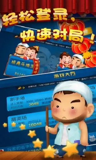  星空娱乐app下载