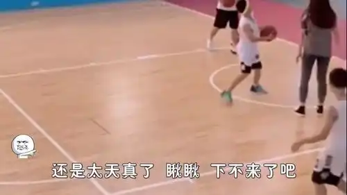  爆笑和这样的小姐姐一起玩球,男人一定要注意安全