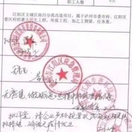  企业复工要盖8个公章已取消