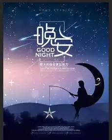 晚安的图片微信朋友圈晚安图片大全