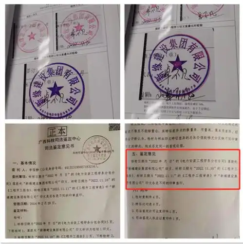  广东老板在灌阳做工程被套保全账户被解封合同现问题公章