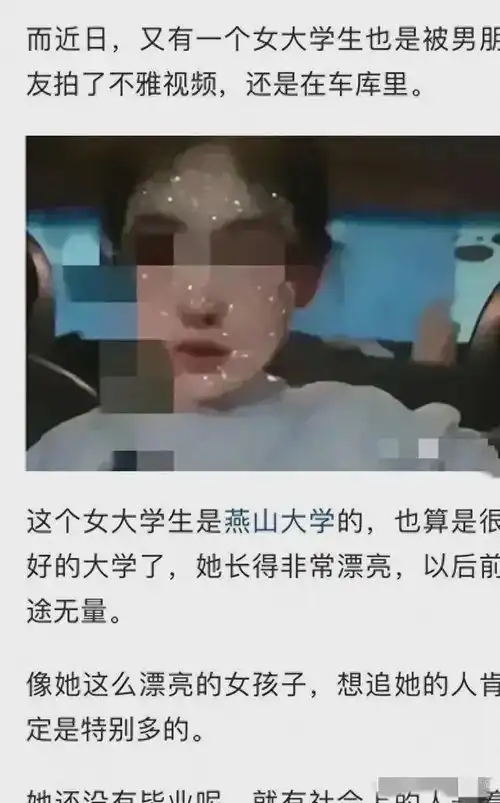  燕山大学地下车库29分钟不雅视频曝光出来,尺度之大女主不堪入目