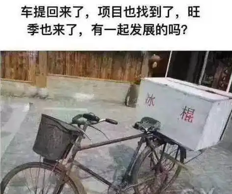 地摊图片搞笑地摊经济