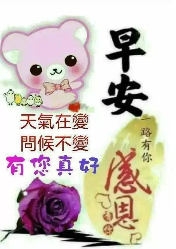  冬季特别漂亮的早上好漂亮问候语早安美图,早安带字带表情的祝福语图片